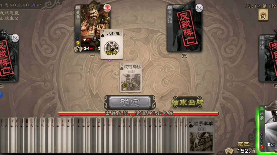 吕蒙一直屯牌会这样